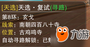 楚留香手游天选考试答案大全 楚留香天选科举答案答题器