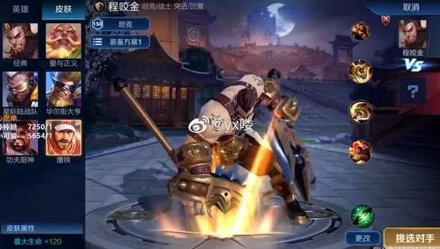 王者荣耀五虎将皮肤公布 上线时间一览