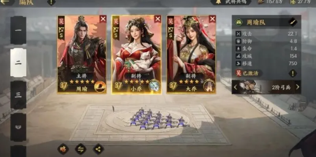 三国群英传策定九州武将搭配2