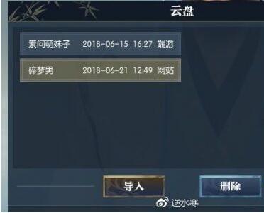 逆水寒捏脸数据汇总_逆水寒怎么捏脸好看