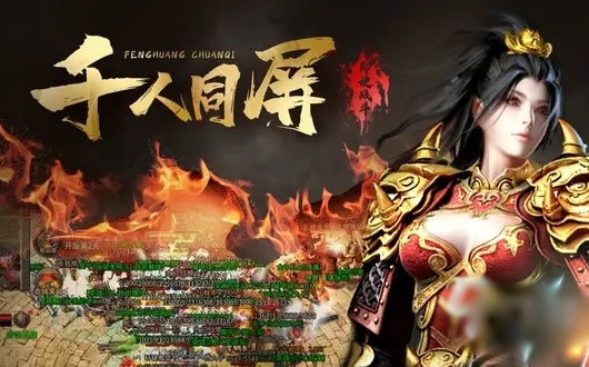 传奇中火龙套装实战应用与技巧_原始传奇火龙装备怎么熔炼受益最大 传奇中火龙套装实战应用与技巧_原始传奇火龙装备怎么熔炼受益最大