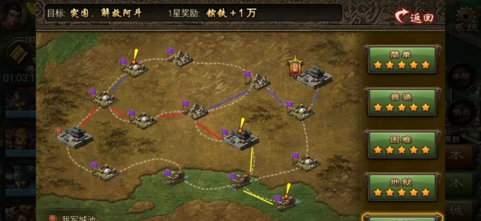 攻城掠地单人剧本怎么打1