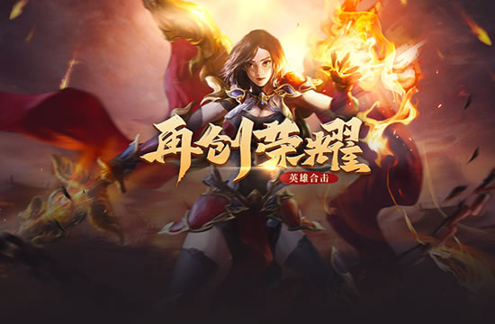 传奇各版本特色盘点_一休传奇版本库