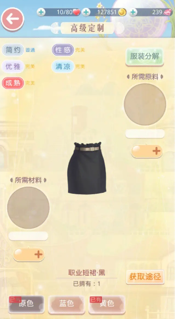 奇迹暖暖卷一179怎么过3