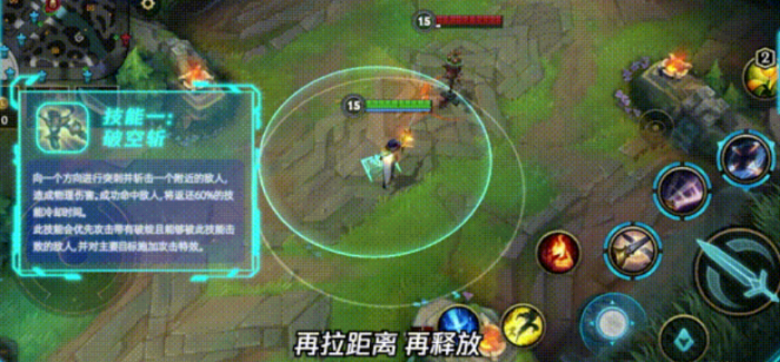 英雄联盟手游剑姬教学_英雄联盟手游剑姬短q设置