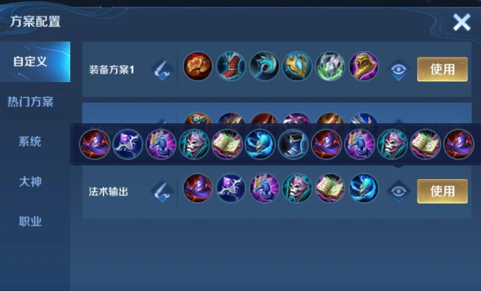 王者荣耀瑶最强出装是什么