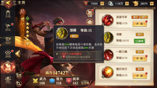 如何选择少年三国志2中的阵容核心武将2