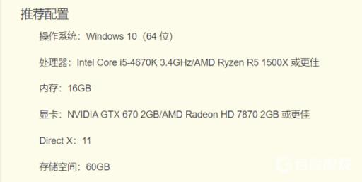方舟生存进化的配置要求高吗?3