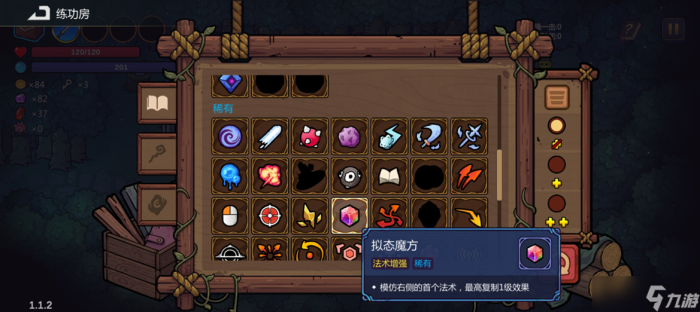 魔法工艺狴犴飞剑怎么玩8