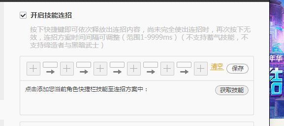 DNF召唤师一键召唤设置 注意这可不是非法程序