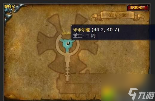 <a id='link_pop' class='keyword-tag' href='https://www.9game.cn/moshoushijie2/'>魔兽世界</a>米米尔隆的徽记任务怎么做 米米尔隆的徽记任务流程攻略