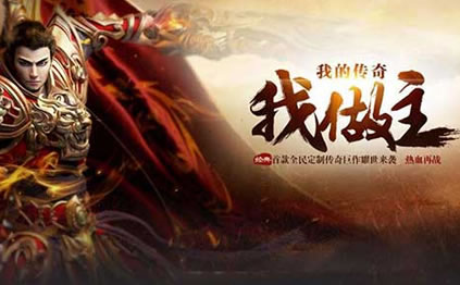 传奇中星王套装获取与强化_传奇套装装备大全