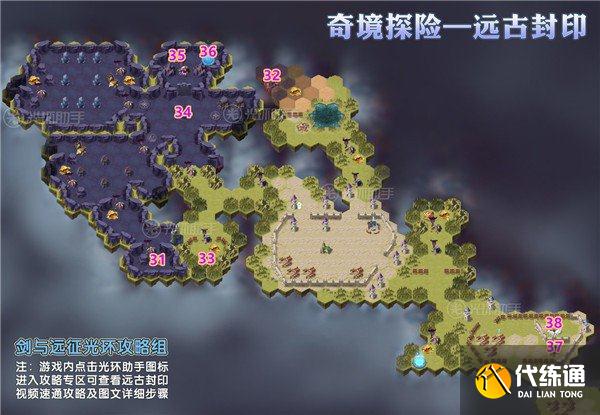 剑与远征远古封印攻略 远古封印奇境路线怎么走[多图]图片5