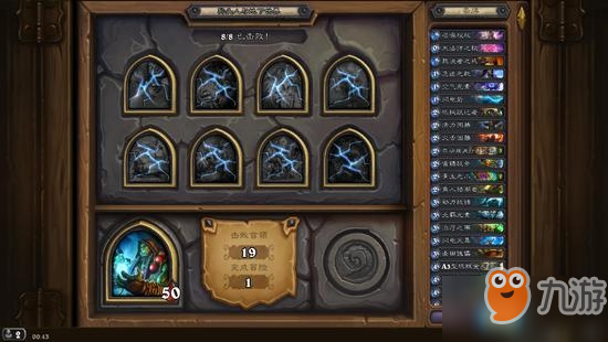 炉石传说狗头人与地下世界冒险模式攻略