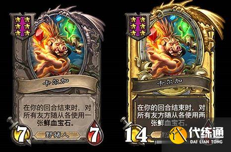 炉石传说酒馆战棋野猪人攻略：野猪人核心阵容卡组推荐[多图]图片20