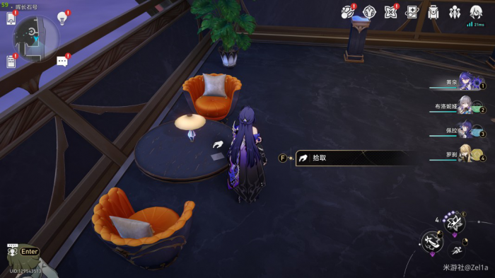 《崩坏星穹铁道》2.3版本书籍收集大全13