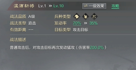 率土之滨灵帝怎么加属性2