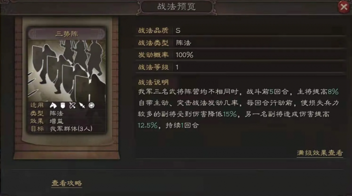 三国志战略版潘凤装备穿什么好2