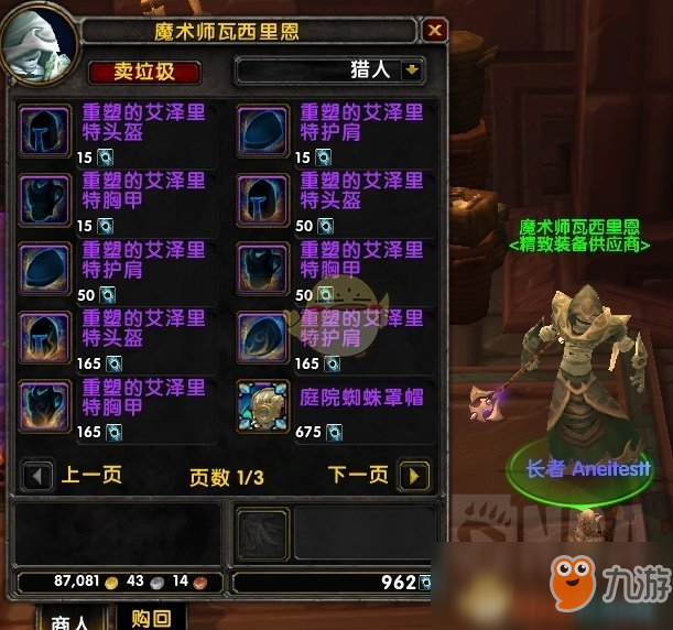 泰坦残血精华_泰坦残血每周获得多少