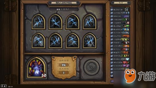 炉石传说狗头人与地下世界冒险模式攻略