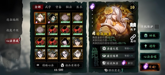 影之刃3里武林妙手回春怎么过2