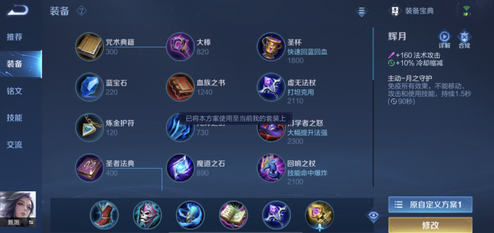 王者荣耀甄姬最强出装_王者甄姬最牛出装 王者荣耀甄姬最强出装_王者甄姬最牛出装