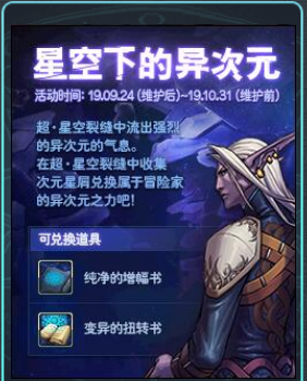 dnf星空裂缝门票_dnf星空裂缝在哪里打 dnf星空裂缝门票_dnf星空裂缝在哪里打