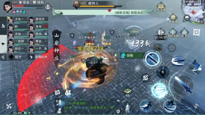 楚留香敲钟人怎么快速通关2