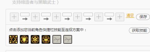 DNF召唤师一键召唤设置 注意这可不是非法程序