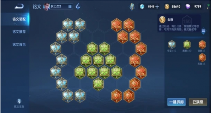 王者荣耀狄仁杰铭文和出装怎么搭配