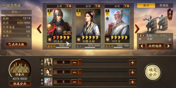 三国乱世霸王于吉怎么样4