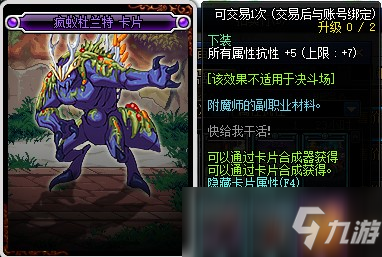 暗属性抗性宝珠有什么