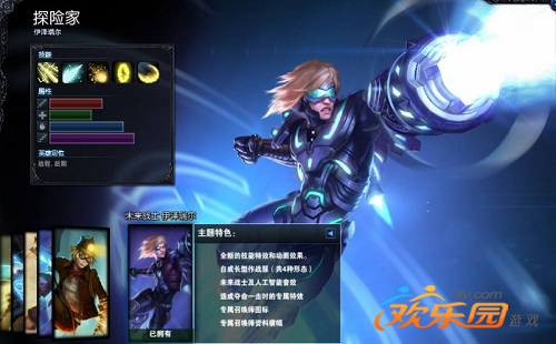 ez皮肤哪个有特效_ez皮肤哪个好看特效