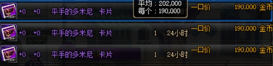 DNF紫卡怎么赚钱 合理使用紫卡也能小赚一笔