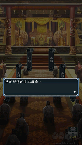 王朝模拟器安卓版