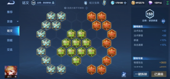 王者荣耀妲己最强出装_王者荣耀妲己最强出装一技能秒人