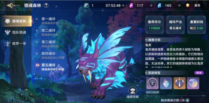 斗罗大陆最快的武魂是有些什么3