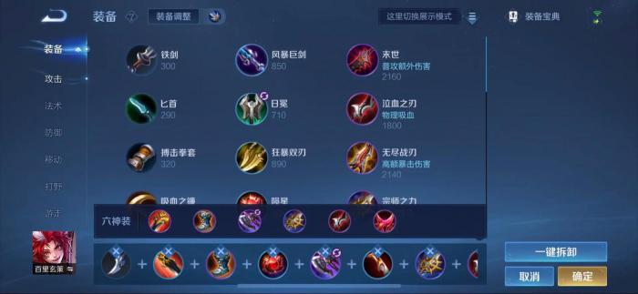 百里玄策出装_百里玄策出装和铭文