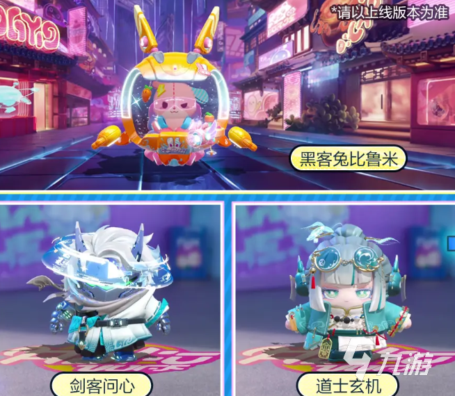 蛋仔派对十一庆典攻略3