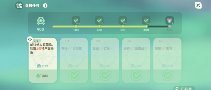 米姆米姆哈去别人家里可以做什么2