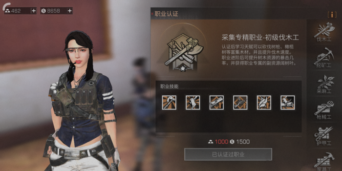 明日之后在哪转职3