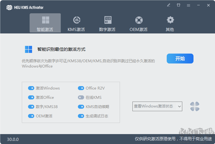 heu kms activator_heukmsactivator激活工具官网