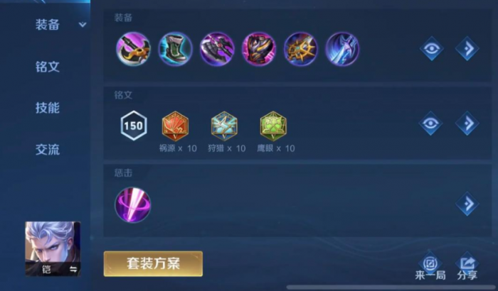 王者荣耀铠黑暗出装铭文怎么搭配_搜索王者荣耀铠的黑化出装