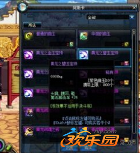 dnf黄龙大会门票去哪换_地下城黄龙大会门票怎么获得