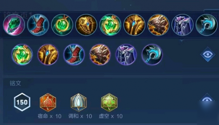 王者荣耀辅助英雄铭文_王者辅助铭文通用怎么搭配