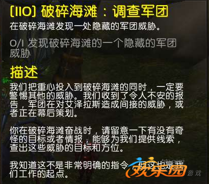 破碎海滩调查军团怎么做_破碎海滩调查军团往后面坐是什么
