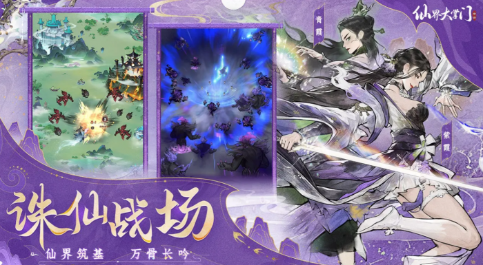 仙界大掌门上线时间2