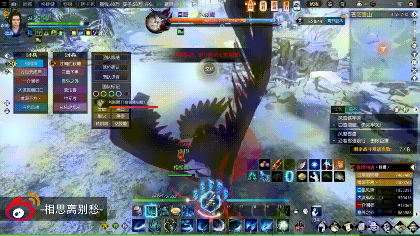 《逆水寒》风雪铁牢关老一巨鹰攻略3