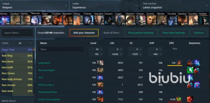 流放之路S28开荒职业用哪个好 流放之路S28开荒职业推荐攻略