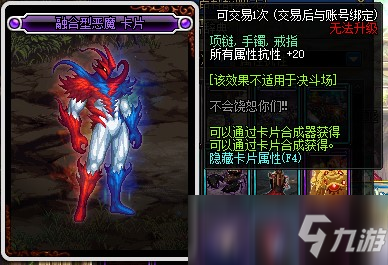 暗属性抗性宝珠有什么